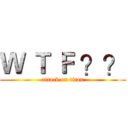 Ｗ Ｔ Ｆ ？？ (attack on titan)