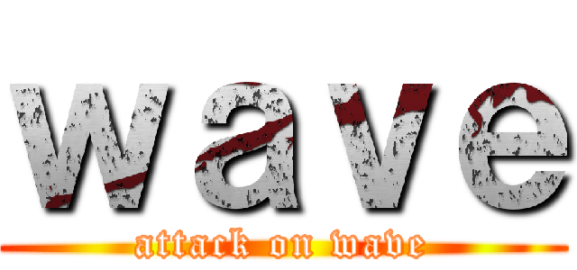 ｗａｖｅ (attack on wave)
