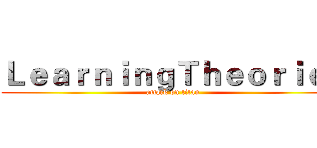 ＬｅａｒｎｉｎｇＴｈｅｏｒｉｅｓ (attack on titan)