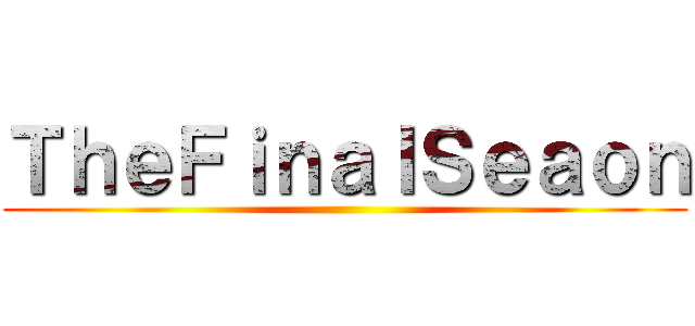 ＴｈｅＦｉｎａｌＳｅａｏｎ ()
