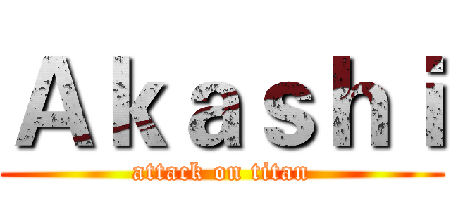 Ａｋａｓｈｉ (attack on titan)
