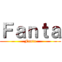 Ｆａｎｔａ (Fanta)