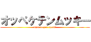オッペケテンムッキー (what do you speak?)