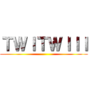 ＴＷＩＴＷＩＩＩ ()