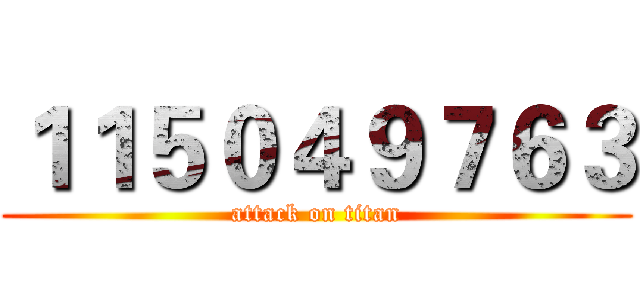 １１５０４９７６３ (attack on titan)