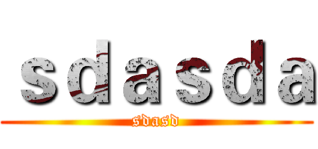 ｓｄａｓｄａ (sdasd)