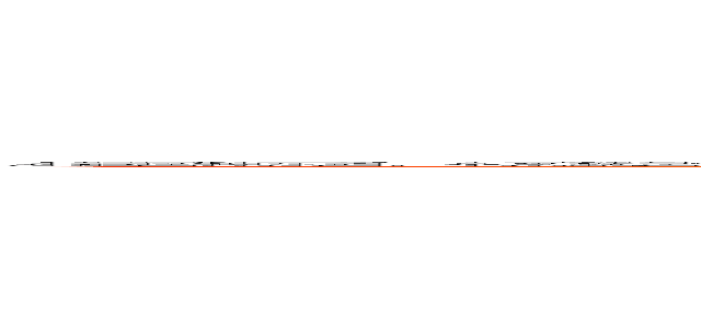 才能这种东西，本来就是该靠自己挖掘创造的！ 我也不是什么天才。 我只是比任何人都拼命工作，一步一个脚印走过来了。 等我回头一看，背后没有一个身影。 那帮懒惰的人在山脚念叨着。 谁叫那家伙是天才。 开什么玩笑！ 我最讨厌悠哉悠哉地长大的慢性子！ 比我有时间、有精力、感情丰富的人为什么比我懒惰！ 那就给我啊。 要把这些东西都浪费掉的话，就通通给我。 我还有很多很多想创造的东西。 给我啊！ (attack on titan)