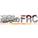 進撃のＦＲＣ (Happy Wedding)