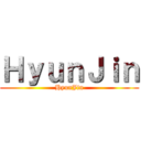 ＨｙｕｎＪｉｎ (HyunJin)