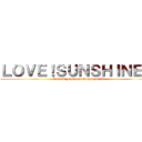 ＬＯＶＥ！ＳＵＮＳＨＩＮＥ！！ (ANIT Japanese Archery Club)