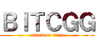 ＢＩＴＣＧＧ (attack on titan)