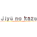 Ｊｉｙū ｎｏ ｋａｚｅ (Sabaku no hana)