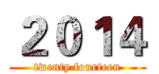 ２０１４ (twenty fourteen)