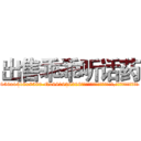 出售乖乖听话药 (出售乖乖听话药【电.话156x1318x7580-Q1991936399鑫宏药业】我们做的是长期生意,靠的是老客户长期支持
参考消息网2月20日报道 韩媒称，“剩女多、离婚率高的城市，房价一定会上涨。”这是中国经济学家金岩石2016年12月参加在上海举行的房地产相关论坛时说的话。
)