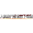 入凱旋門者當放下希望 (People die if they are killed...except K)