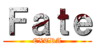 Ｆａｔｅ (EXTRA)