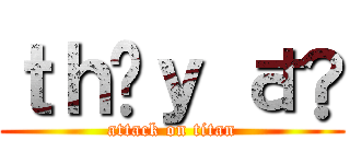 ｔｈầｙ đồ (attack on titan)