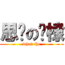 思鄉の歆棣 (what the)