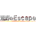 荒野のＥｓｃａｐｅ (Way Out Off Road)