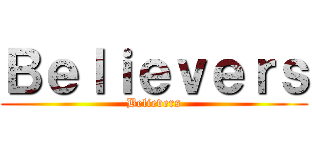 Ｂｅｌｉｅｖｅｒｓ (Believers)