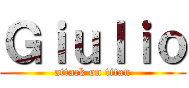 Ｇｉｕｌｉｏ (attack on titan)