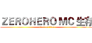 ＺＥＲＯＨＥＲＯ ＭＣ 生存 (attack on titan)