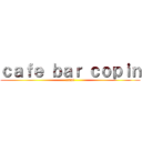 ｃａｆｅ ｂａｒ ｃｏｐｉｎ (itami)