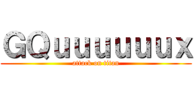ＧＱｕｕｕｕｕｕｘ (attack on titan)
