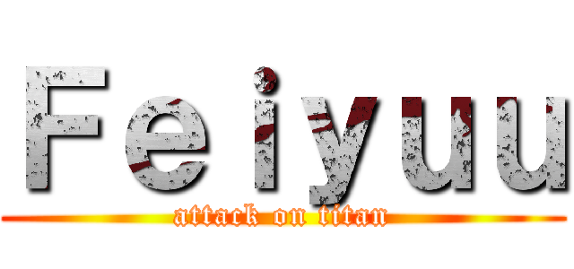 Ｆｅｉｙｕｕ (attack on titan)