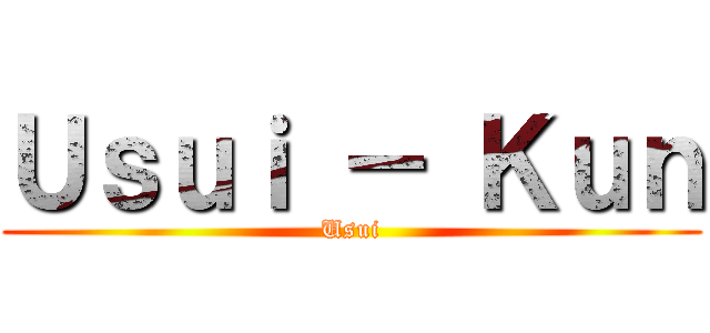 Ｕｓｕｉ － Ｋｕｎ (Usui)