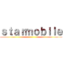 ｓｔａｒｍｏｂｉｌｅ ()