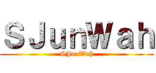 ＳＪｕｎＷａｈ (SJunWah)