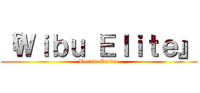 『Ｗｉｂｕ Ｅｌｉｔｅ』 (Toram Online)