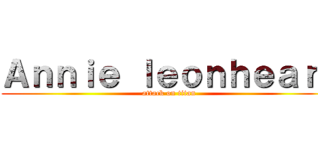 Ａｎｎｉｅ ｌｅｏｎｈｅａｒｔ (attack on titan)