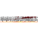 乖乖听话药到哪里买 (乖乖听话药到哪里买【电-话151x68344x817-Q1065427042元-吉-药-业】我们做的是长期生意,靠的是老客户长期支持 乖乖听话药到哪里买在发表了一篇http://sngk.net/Lbj8Se

参考消息网我们做的是长期生意,靠的是老客户长期支持也许我们早该意识到，就连鲍勃·霍斯金斯（金球奖戏剧类电影男主角 
)