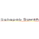 Ｓａｈａｐａｂ Ｓｕｗａｎｃｈａｔｒｅｅ (Kitsune)