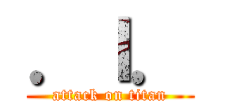 ．Ｉ． (attack on titan)