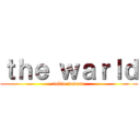 ｔｈｅ ｗａｒｌｄ (tokio tomare)