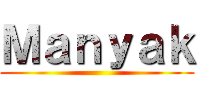 Ｍａｎｙａｋ ()