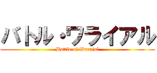 バトル・ワライアル (Battle of Waraial)