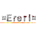 ¤Ｅｒｅｒｉ¤ (ErenXLevi)