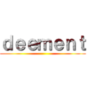 ｄｅｅｍｅｎｔ ()