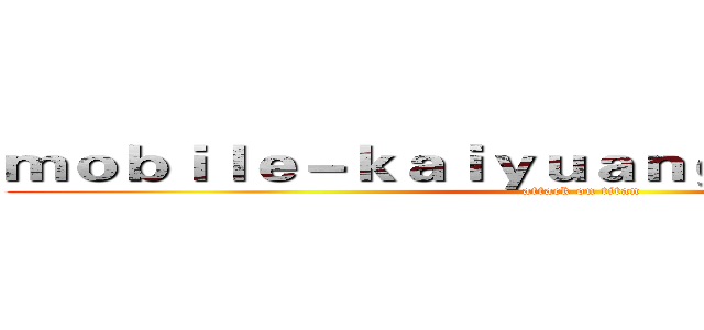 ｍｏｂｉｌｅ－ｋａｉｙｕａｎｇａｍｅｓ．ｃｏｍ (attack on titan)