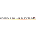ｍｏｂｉｌｅ－ｋａｉｙｕａｎｇａｍｅｓ．ｃｏｍ (attack on titan)