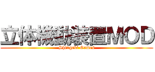 立体機動装置ＭＯＤ (Shingeki Games)