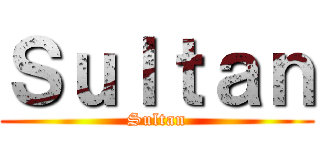 Ｓｕｌｔａｎ (Sultan)