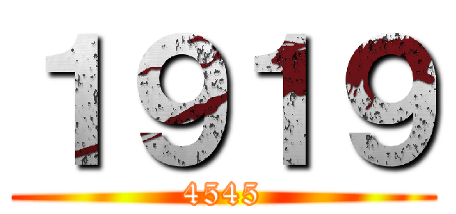 １９１９ (4545)