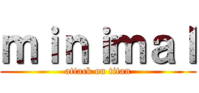ｍｉｎｉｍａｌ (attack on titan)