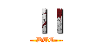 ＩＩ (DUO)