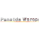 Ｐａｎａｔｄａ Ｗａｒｏｐｅｔ (attack on titan)